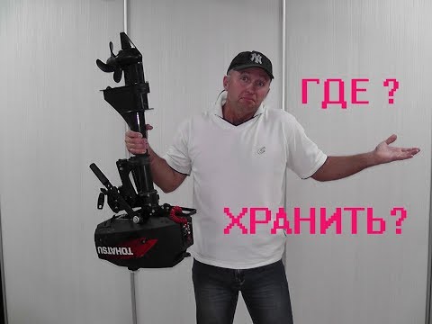 Видео: Лодочный мотор.Ошибки при хранении.Быстрое Решение.