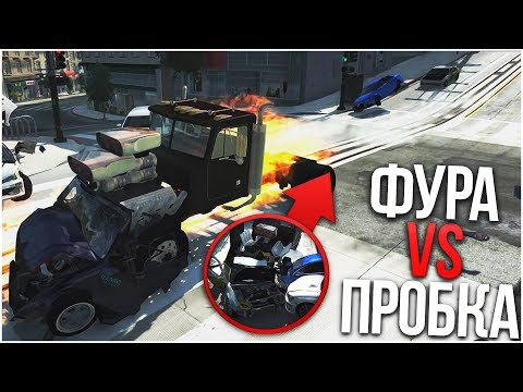 Видео: ФУРА ВЛЕТАЕТ В ПРОБКУ НА СКОРОСТИ 500 КМ/Ч! (BEAM NG DRIVE)