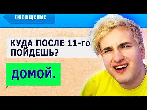 Видео: 💬😂 САМЫЕ УПОРОТЫЕ СМС ОТ РОДИТЕЛЕЙ 😂