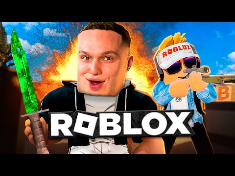 Видео: ВПЕРВЫЕ ЗАШЕЛ в ROBLOX CS2