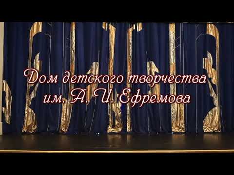 Видео: 2021 03 28   Грация   Весенний бал концерт в ДДТ Ефремова