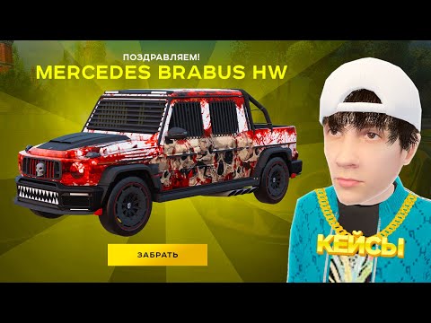 Видео: ОТКРЫЛ 300 СТАРЫХ КЕЙСОВ в GTA RADMIR RP