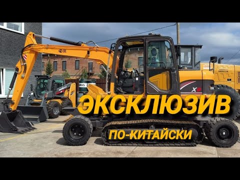 Видео: Удивил КОЛЕСНО-ГУСЕНИЧНЫЙ экскаватор от HZM. Такого не видел у JCB, Cat, Volvo. Спецтехника из Китая