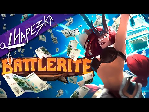 Видео: Мы провели турнир по мертвому Battlerite с призовым в 20 000 рублей