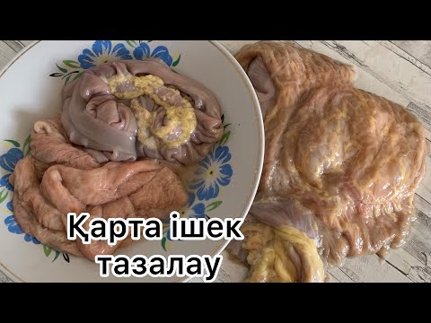 Видео: Қарта иісін кетіру әдісі. Өзім қолданатын керемет әдіс🔥🔥