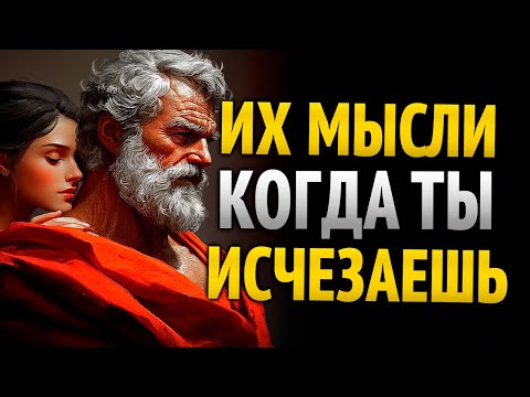 Видео: ДЕНЬ ЗА ДНЁМ. Что происходит в его разуме, когда ты исчезаешь | Стоицизм