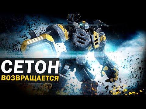 Видео: СЕТОН ВОЗВРАЩАЕТСЯ: Эпичный поединок на самой известной карте в Supreme Commander FAF