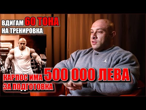 Видео: Радослав Ангелов: Ако някой може да промени нещо в българския културизъм, това съм аз! Няма да спра!