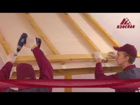 Видео: Монтаж Изоспан АМ, AS  утепленная скатная кровля гидро ветрозащита паропроницаемая