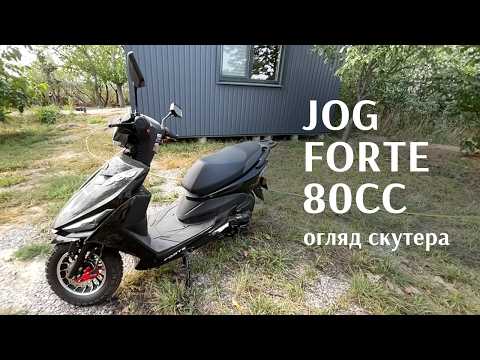 Видео: Скутер в деревне. Обзор китайского Forte Jog 80CC