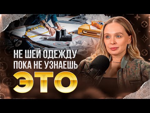 Видео: Как найти КАЧЕСТВЕННОЕ производство одежды? Швейные цеха БЕЗ ОБМАНА!