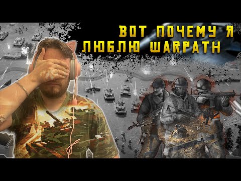 Видео: Вот почему я люблю Warpath в 2024 году | Тащим #17