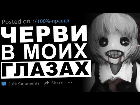 Видео: Жуткие Истории, которые на 100% Правда #10