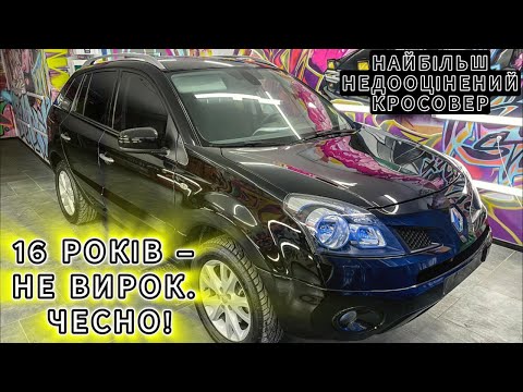Видео: Renault Koleos: огляд, тест-драйв та відгук власника