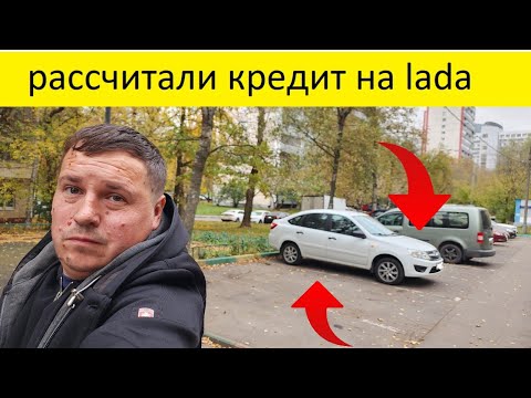 Видео: Кредит на LADA Granta 2024  в автосалоне цена шок !