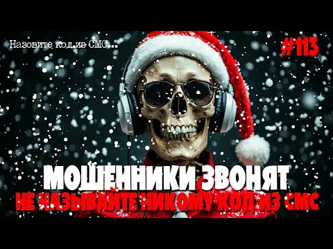 Видео: Новый оператор ТНТ | Подборка разговоров с мошенниками | Аферисты и жулики звонят на телефон