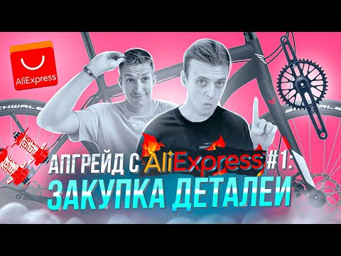 Видео: АПГРЕЙД с AliExpress #1: Закупка TOSEEK, ZEROING, KOOZER на FELT QX75 / МАСТЕРСКАЯ