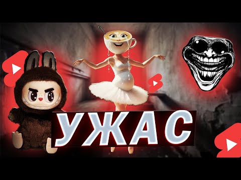 Видео: ТРЕШ В YOUTUBE SHORTS | Кринжовые видео в youtube shorts