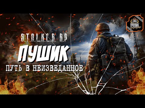 Видео: HARD RP|  НАСТОЯЩЕЕ РП❗DAYZ S.T.A.L.K.E.R. RP❗ X=PROJECT