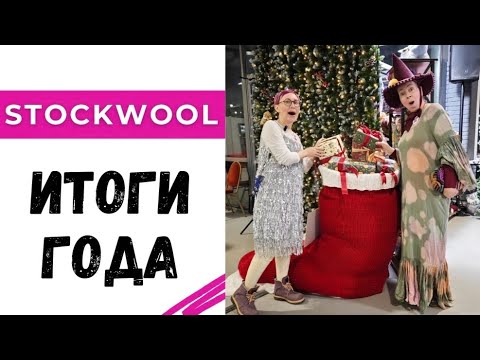Видео: Итоги 2024 года