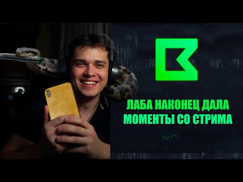 Видео: Наконец нашёл золотой GPhone НО... | Моменты со стрима