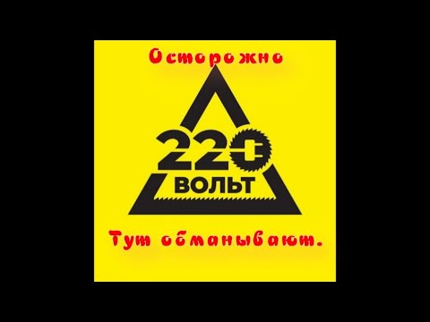 Видео: Тут обманывают
