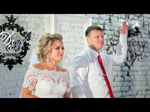 Видео: Поздравление на свадьбе от семьи сестры, брата, друга