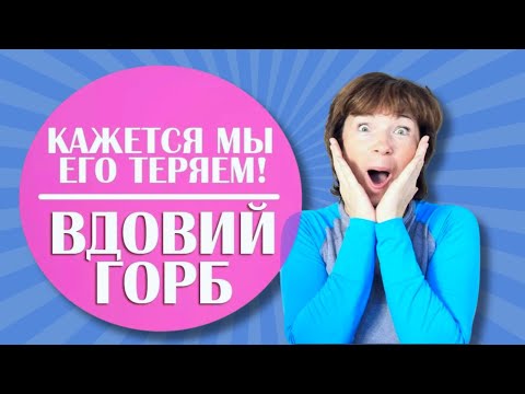 Видео: Почему появляется горб на шее и как с ним бороться?
