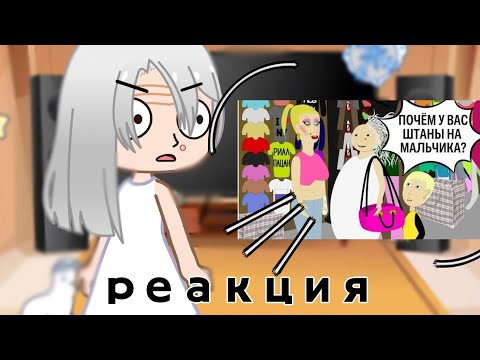 Видео: позор на рынке с бабушкой 9|БАБКА АЛЛКА РЕАКЦИЯ•уродская анимация•
