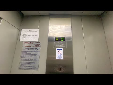 Видео: Лифты OTIS 2005 года.Проспект славы 52 к 1 