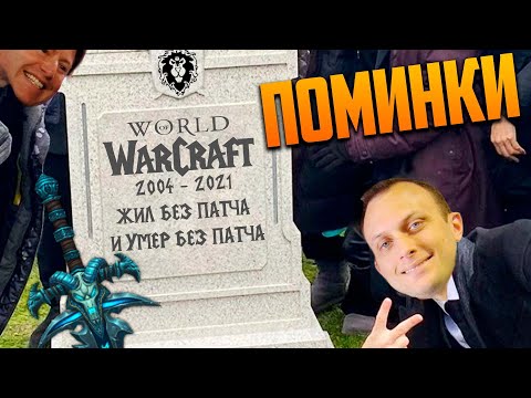 Видео: Blizzard УБИЛИ WoW?!