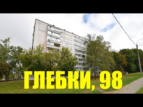 Видео: 2-комнатная квартира с ремонтом | Минск, улица Петра Глебки, 98