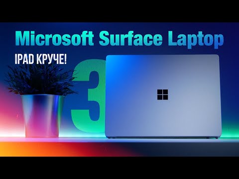 Видео: 😱Microsoft Surface Laptop 3 - цена PROшки, производительность картошки!😝