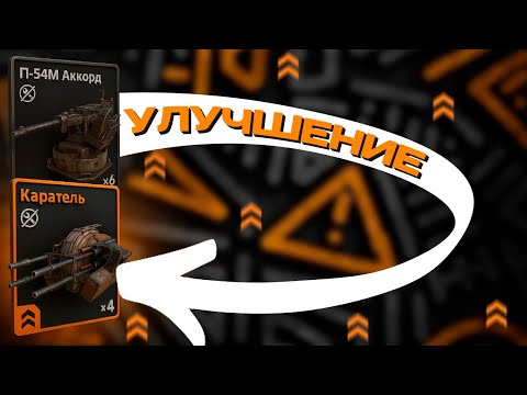 Видео: CHAINSAW про Систему Апов в Crossout