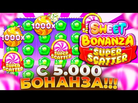 Видео: ПОДНИМАЮСЬ С 5К В Sweet Bonanza Super Scater / ВЫБИЛ БОНУСКУ ПО ???? / занос / занос недели