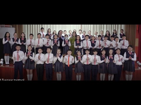 Видео: ОУЦС-ийн 5-1 ангийнхан Тусгаар тогтнол шүлгийг уншлаа.