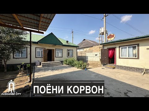 Видео: Срочно Хавлии фуруши дар ш,Душанбе 2025 Продаётся дом в Душанбе Dushanbe city 