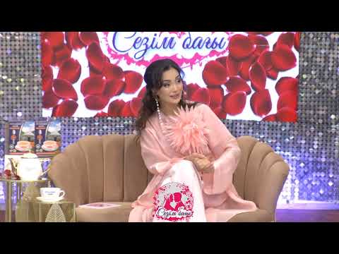 Видео: ТАҢАТ "ЖҰЛДЫЗ" АУРУЫНА ШАЛДЫҒЫП ЖҮР МЕ? Сезім Бағы! 17.11.25