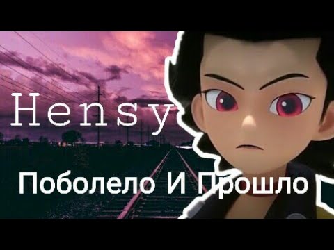 Видео: ~{°•Поболело И Прошло Феттель Баскервиль•°}~