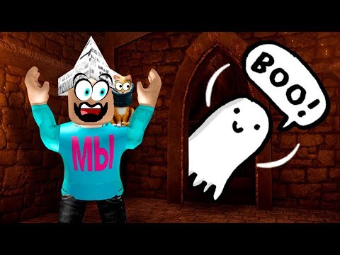 Видео: Мама заблудилась в ЛАБИРИНТЕ УЖАСА Roblox - Мы играем Роблокс