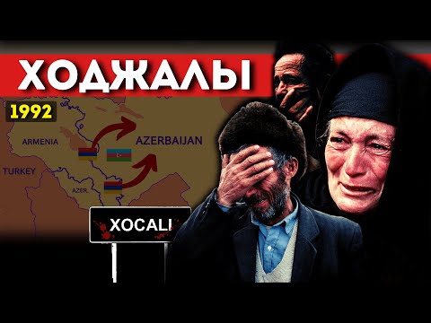 Видео: Ходжалы. История геноцида в Карабахе @DAIV