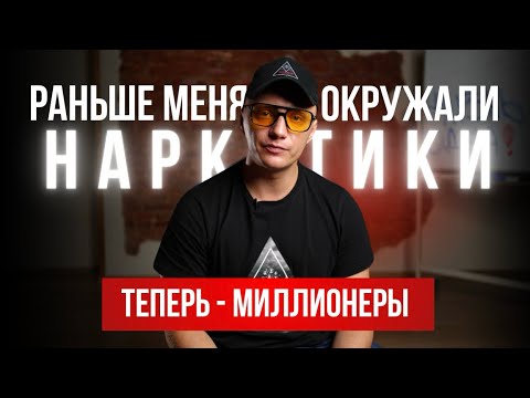 Видео: Жесткий разговор о твоём окружении. Почему ты всё ещё там, где ты есть