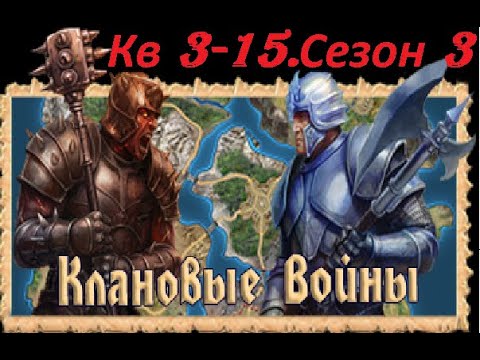 Видео: [DWAR/ДВАР] КВ 3-15. Попытка №2. Путь к Топ-1. Тайная Канцелярия. Не Вышли :(