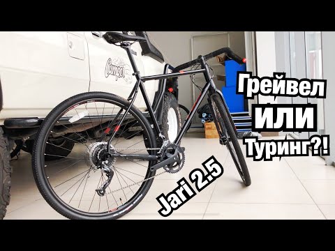 Видео: БЮДЖЕТНЫЙ ХРОМОЛЕВЫЙ ГРЕЙВЕЛ-ТУРИНГ ОТ FUJI! JARI 2.5