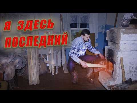 Видео: ЛЮДЕЙ НЕТ, ЖИВУ В ЗАБРОШКЕ, ремонт ПЕЧКИ, собираю домашний МУЗЕЙ из всей деревни