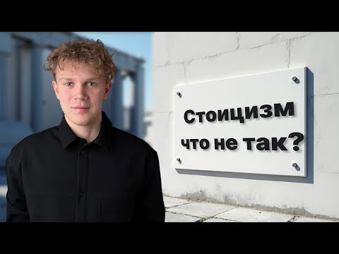 Видео: Не каждый стоик выдержит это видео