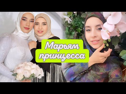 Видео: СЕГОДНЯ НАРЯЖАЕМСЯ 😊НА СВАДЬБУ ДВ БРАТА 🥰