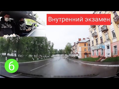 Видео: Внутренний экзамен в автошколе