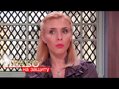 Видео: Право на Защиту: Плюсы и минусы, Рецепт