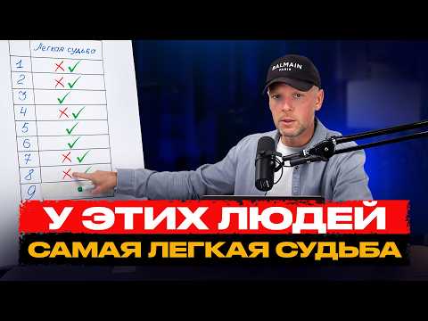 Видео: ВАМ ПОВЕЗЛО, если вы родились в ЭТИ даты! У вас САМАЯ ЛЕГКАЯ СУДЬБА!